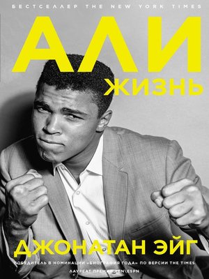 cover image of Али